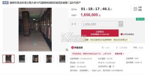 贛州休閑娛樂城一套房產拍賣，起拍總價約為165萬！