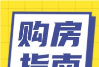 房价的影响因素有哪些 售房者应如何定价?