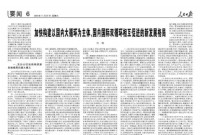 刘鹤重磅发声，5000字长文详解“双循环”新格局！