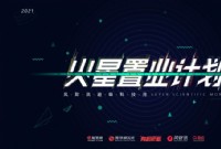 匠人科技创始人项铭：商业地产的价值取决于它未来的创收