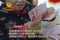 190多万！小区竟然给业主“分红”了！