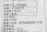 全款买房129天后：房子拿不到 钱退不回