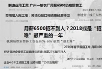 越来越多的年轻人宁愿送外卖也不去工厂