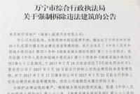 五证不全被拆开发商资产冻结 业主何去何从？