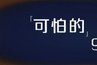 “18岁，我在深圳坐拥千万豪宅，你呢”