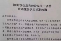 144㎡以下住宅取消豪宅税 能省几十万！