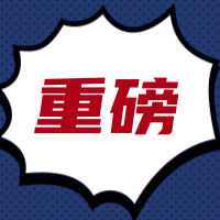 1月LPR为3.85%连续9个月不变 房贷利率开年维持平稳