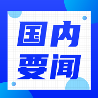 杭州楼市调控新政：落户未满5年限购范围内限购1套住房