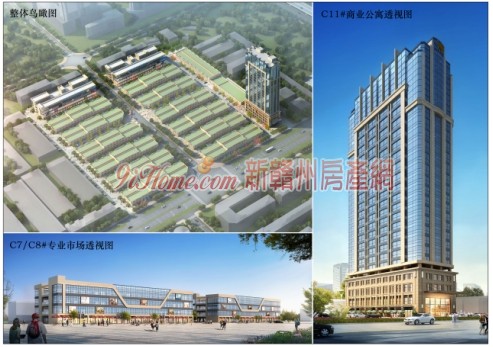 赣南建材大市场C7/C8#改建、商业公寓续建规划公示