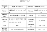 乾盛观江明月3、5、7、9、10#号预售许可公示