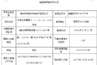 中海左岸馥园6、7、22、23、25#号楼预售公示