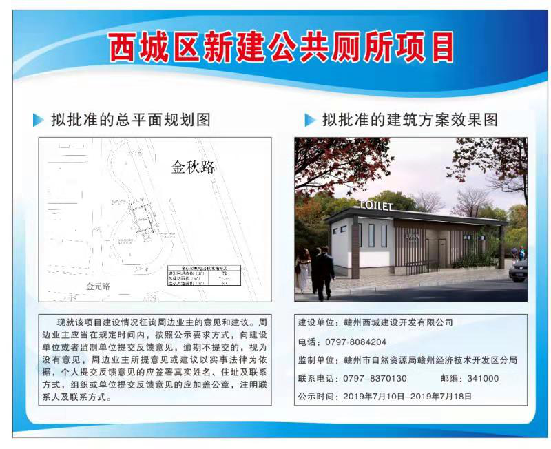 最新！西城区将新建6座公厕 效果图公示中