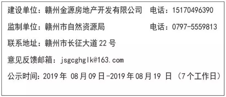 章江新区新楼盘！金鹏小留园效果图公布！