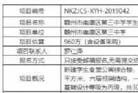 南康区第三中学公寓综合楼及附属工程最新动态