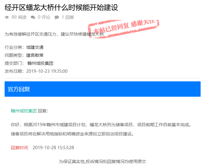 经开区蟠龙大桥什么时候开始建设？官方回复来了！