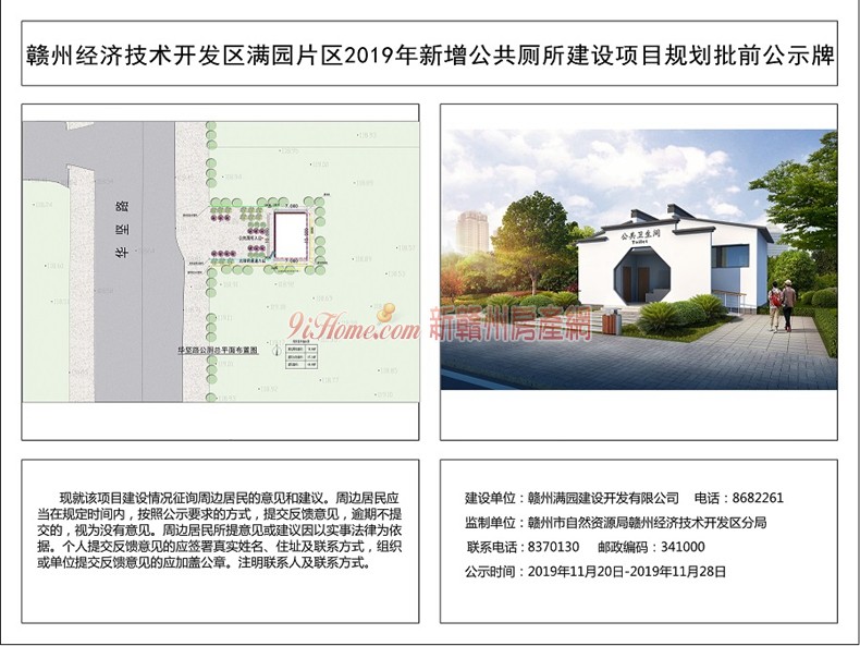 经开区又新增三个公厕！效果图出炉！速看！