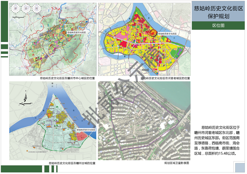 公示！《慈姑岭历史文化街区保护规划》