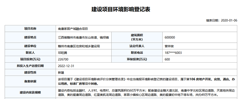 最新！南康家居产城融合项目来了！