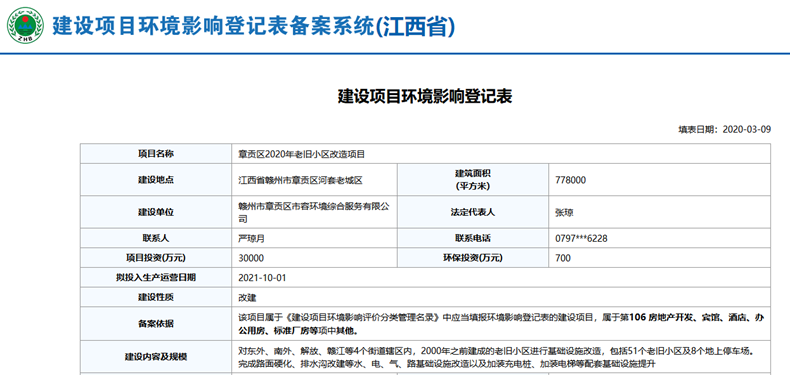 2020年章贡区将有51个老旧小区、8个停车场改造！