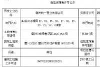 赣州乾盛观江明月12-23#楼预售许可公示