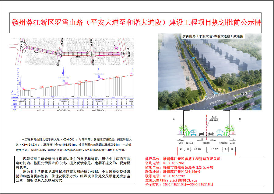 蓉江新区将新建这些道路！效果图公示！速看！
