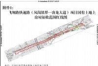 飞翔路快速路（凤岗镇界—唐龙大道）房屋征收公告！