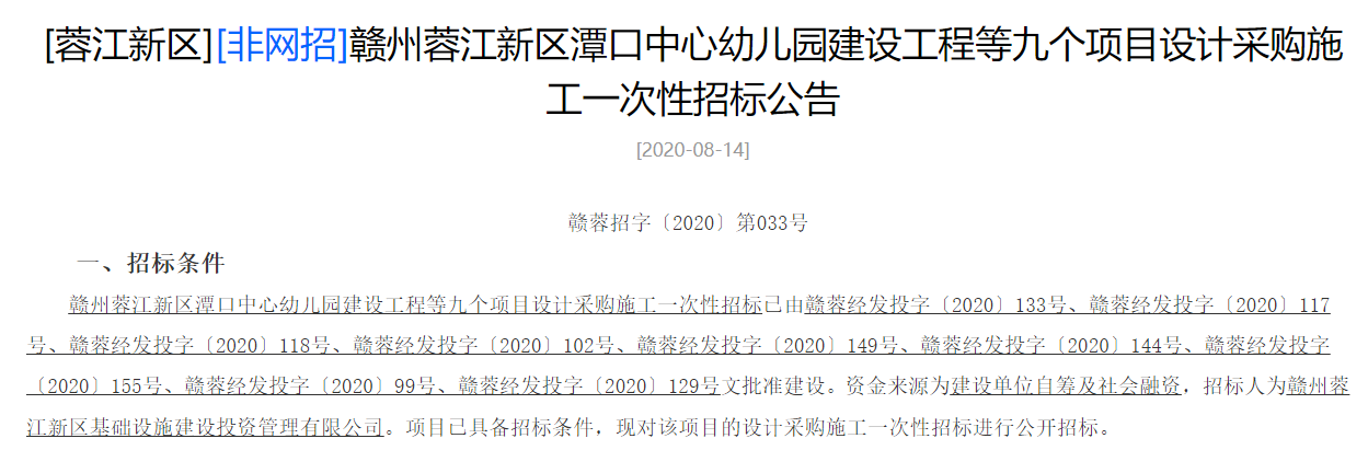 效果图公示！蓉江新区幼儿园、人行天桥等最新动态！