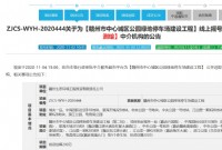 投资约200万元！中心城区这些公园将建停车场！