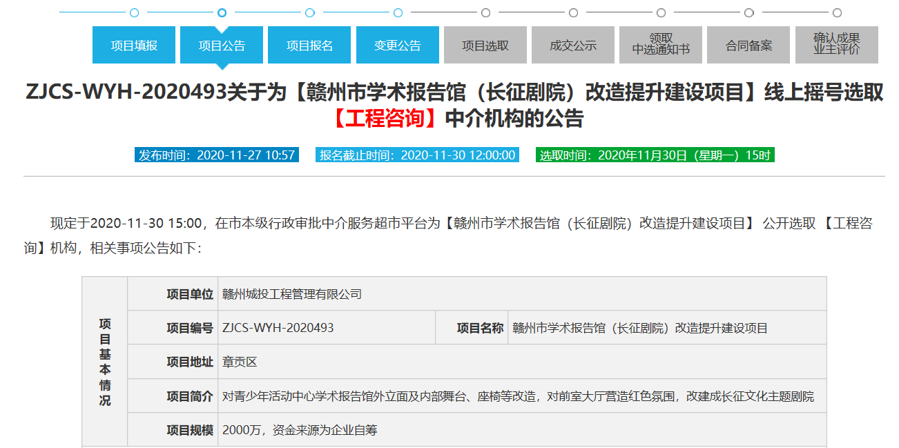 2000万！赣州市学术报告馆(长征剧院)即将改造！