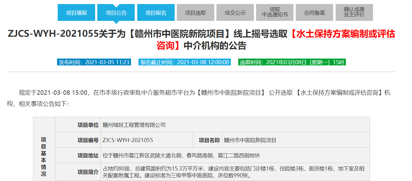 重磅！990张床位！赣州市中医院新院占地80亩！