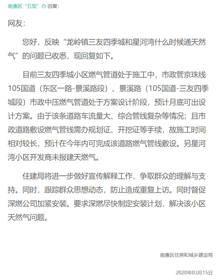 南康这个小区燃气管道方案正在设计！预计月底可出