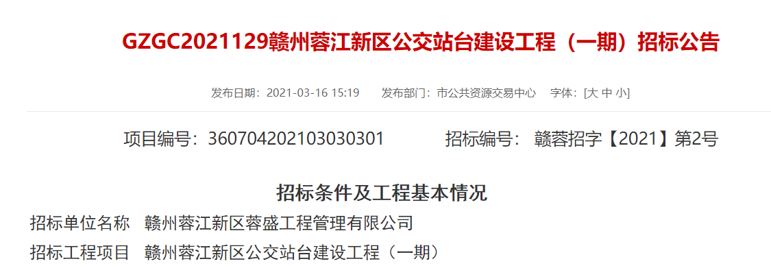 总投资约5395万！蓉江新区公交站台一期来了！