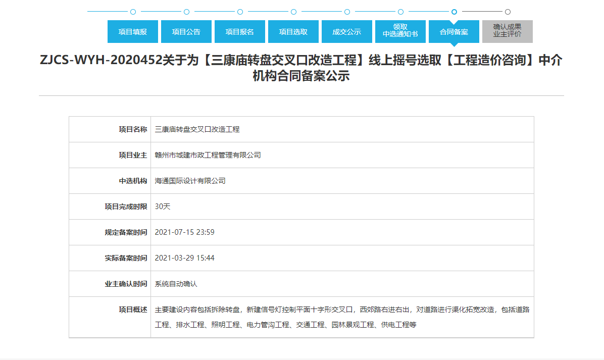 三康庙转盘交叉口改造工程备案公示！道路将拓宽改造！