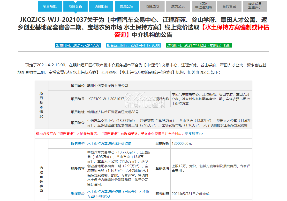 经开区这些地方大发展！包括江理新苑、谷山学府等