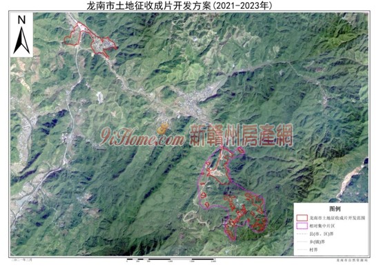 赣州龙南土地征收708.33公顷,涉及17个片区！