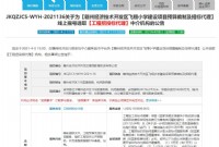 飞翔小学建设项目来了！36个班！总投资1.4亿元！