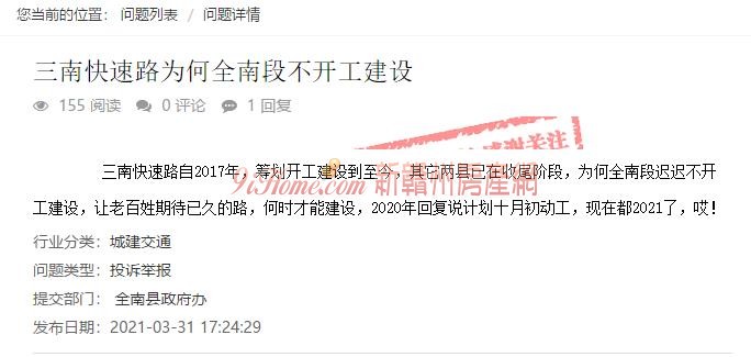 赣州三南快速路为何全南段不开工建设？官方回复了