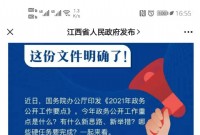 赣县区的十四五规划何时公布？官方：正编制控制性详细规划