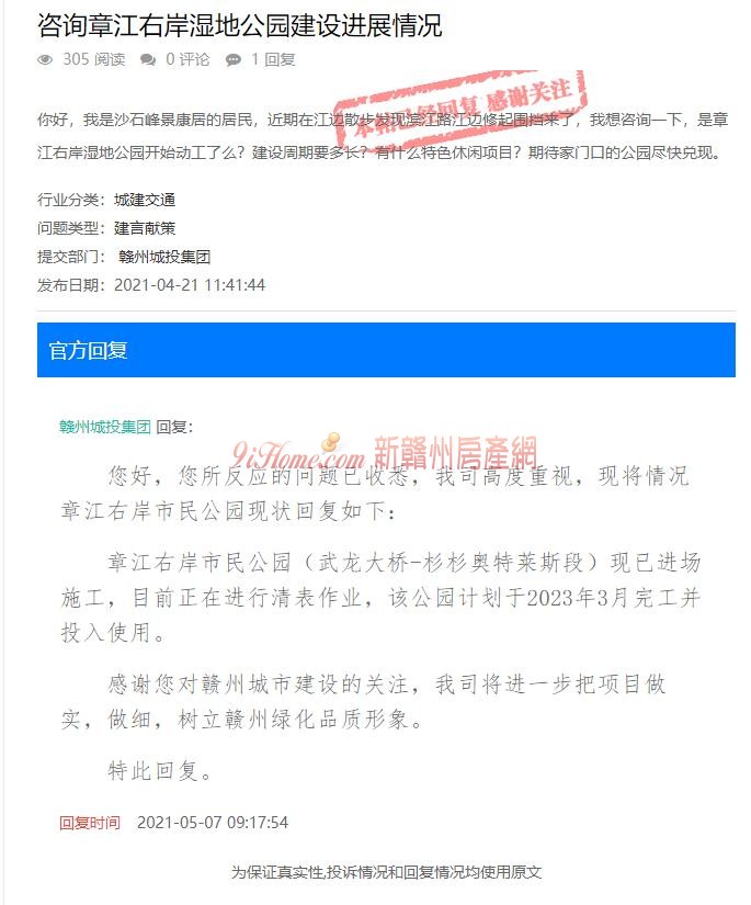 赣州章江右岸湿地公园将于2023年3月完工并投入使用