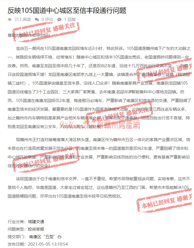 G105线南康南至龙东段拓宽改造工程将今年开工建设