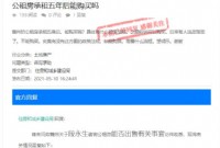 公租房承租五年后能购买吗？官方回复了！