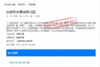 江西省“未装修入住物业费减半”政策已经废止！