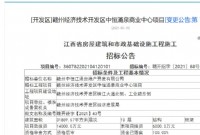 中恒涌泉商业中心项目基础设施建设招标公告