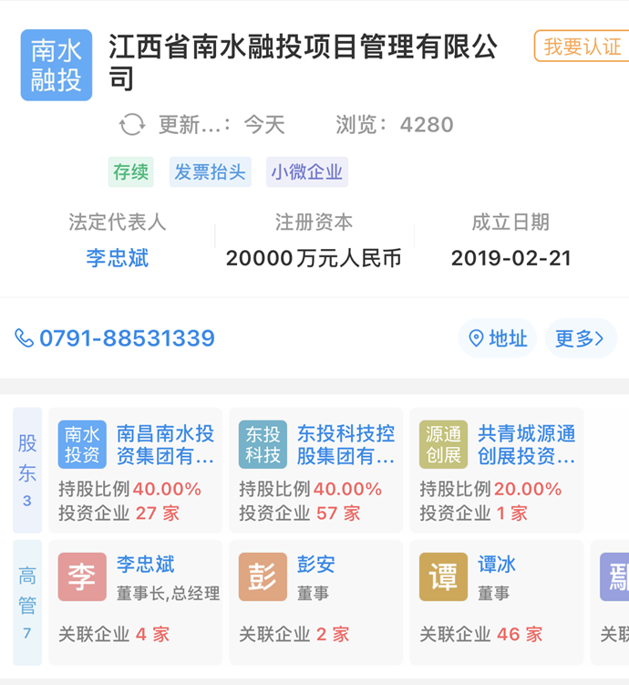 楼面价3300元/㎡！南水融投联合江西水泉竞得南康区蓉江街办A-31-05地块