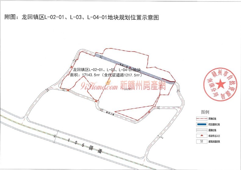 南康区龙回镇1宗住宅用地挂牌出让，起始总价约1903万元