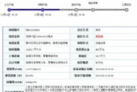 凤岗片区1宗商住用地挂牌出让，起始总价约4437万元