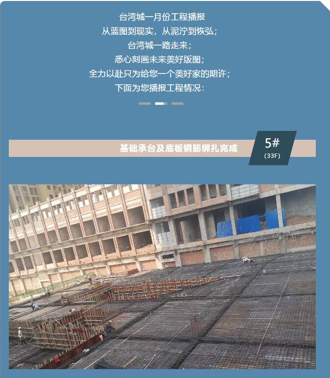 赣州台湾城1月工程进度播报 | 渐入“家”境