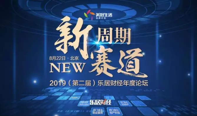 品质榜样｜嘉福地产集团荣获“2019年最佳区域品质地产”