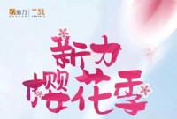 【新力樱花季】2019赣县樱花节来袭 攻略抢先看