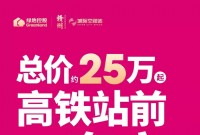 绿地：自由、梦想、未来……在赣州5万都能买到！